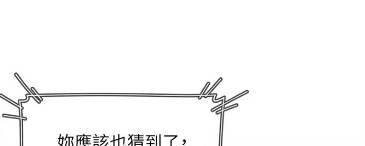 《渴望爱火难耐》漫画最新章节第56话免费下拉式在线观看章节第【91】张图片