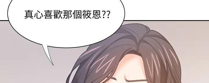 《渴望爱火难耐》漫画最新章节第134话免费下拉式在线观看章节第【17】张图片