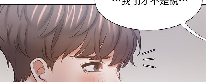 《渴望爱火难耐》漫画最新章节第114话免费下拉式在线观看章节第【14】张图片