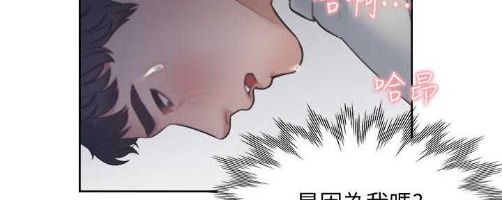 《渴望爱火难耐》漫画最新章节第123话免费下拉式在线观看章节第【27】张图片