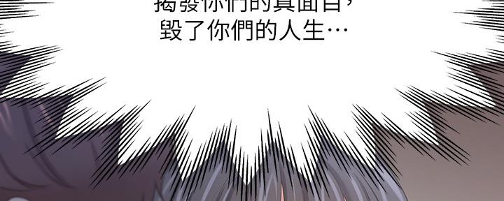 《渴望爱火难耐》漫画最新章节第107话免费下拉式在线观看章节第【44】张图片