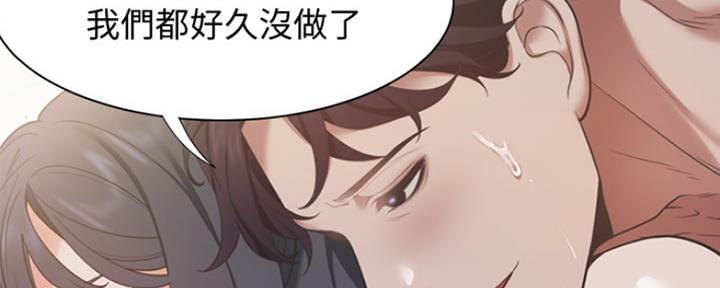 《渴望爱火难耐》漫画最新章节第36话免费下拉式在线观看章节第【58】张图片