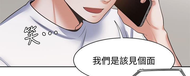 《渴望爱火难耐》漫画最新章节第104话免费下拉式在线观看章节第【7】张图片