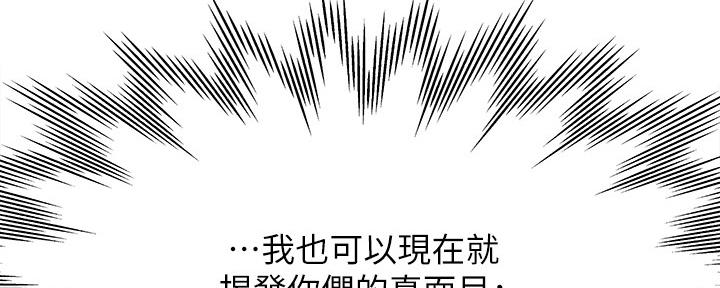 《渴望爱火难耐》漫画最新章节第107话免费下拉式在线观看章节第【45】张图片