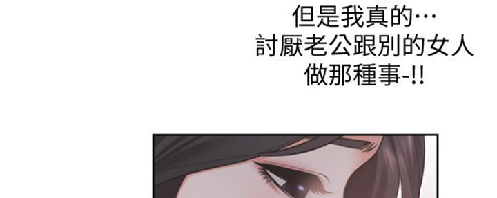 《渴望爱火难耐》漫画最新章节第34话免费下拉式在线观看章节第【69】张图片