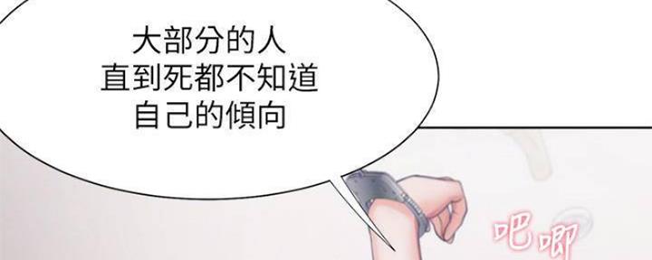 《渴望爱火难耐》漫画最新章节第86话免费下拉式在线观看章节第【11】张图片