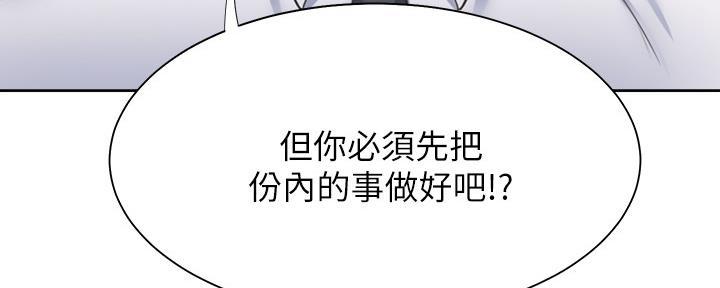 《渴望爱火难耐》漫画最新章节第107话免费下拉式在线观看章节第【89】张图片