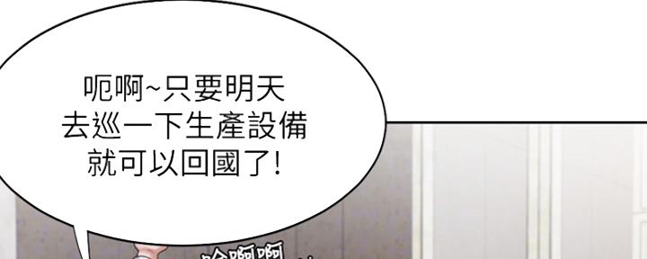 《渴望爱火难耐》漫画最新章节第56话免费下拉式在线观看章节第【46】张图片