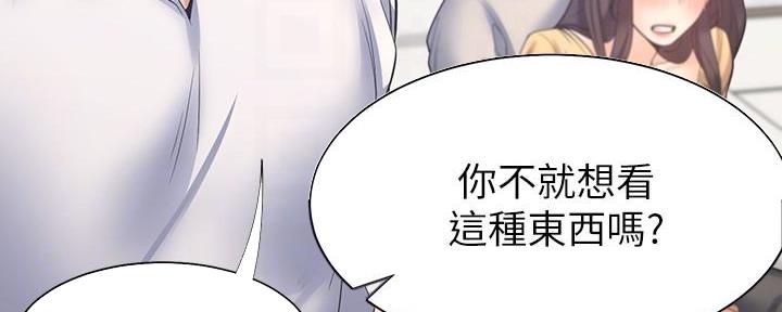 《渴望爱火难耐》漫画最新章节第112话免费下拉式在线观看章节第【106】张图片