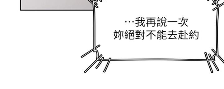 《渴望爱火难耐》漫画最新章节第56话免费下拉式在线观看章节第【132】张图片