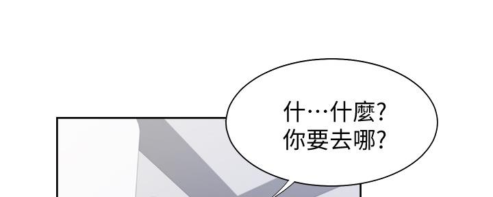 《渴望爱火难耐》漫画最新章节第102话免费下拉式在线观看章节第【31】张图片