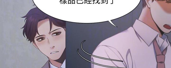 《渴望爱火难耐》漫画最新章节第21话免费下拉式在线观看章节第【118】张图片