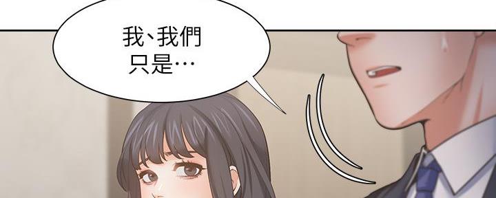 《渴望爱火难耐》漫画最新章节第130话免费下拉式在线观看章节第【83】张图片