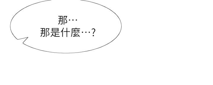 《渴望爱火难耐》漫画最新章节第94话免费下拉式在线观看章节第【33】张图片