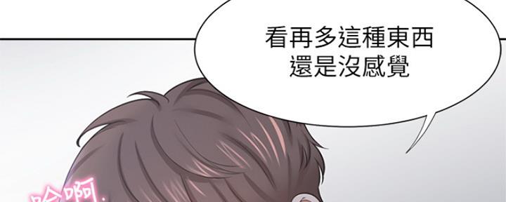 《渴望爱火难耐》漫画最新章节第81话免费下拉式在线观看章节第【37】张图片