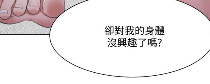 《渴望爱火难耐》漫画最新章节第31话免费下拉式在线观看章节第【56】张图片