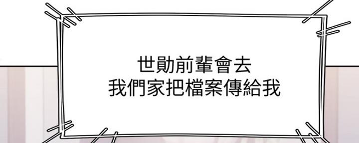 《渴望爱火难耐》漫画最新章节第9话免费下拉式在线观看章节第【29】张图片