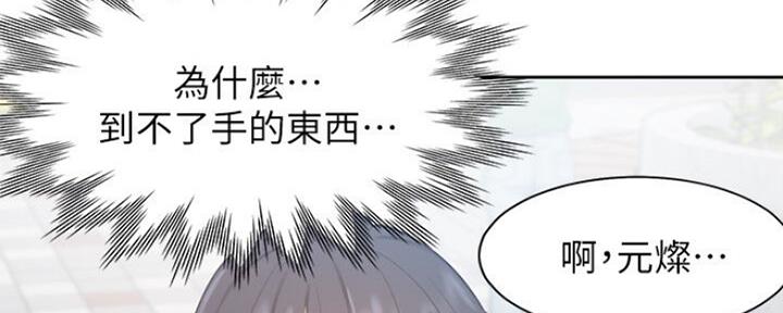 《渴望爱火难耐》漫画最新章节第54话免费下拉式在线观看章节第【96】张图片