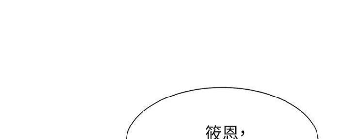 《渴望爱火难耐》漫画最新章节第89话免费下拉式在线观看章节第【25】张图片