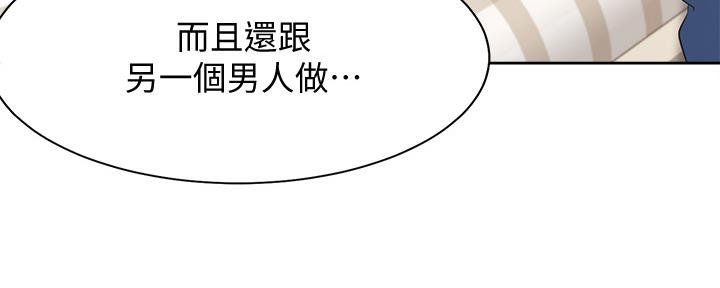 《渴望爱火难耐》漫画最新章节第104话免费下拉式在线观看章节第【32】张图片