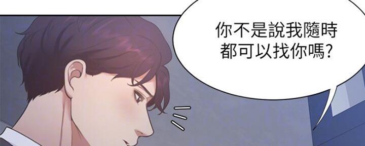 《渴望爱火难耐》漫画最新章节第54话免费下拉式在线观看章节第【67】张图片