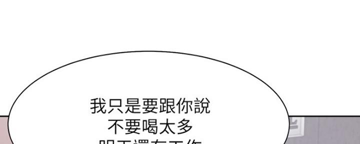 《渴望爱火难耐》漫画最新章节第56话免费下拉式在线观看章节第【14】张图片