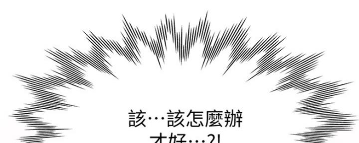 《渴望爱火难耐》漫画最新章节第43话免费下拉式在线观看章节第【5】张图片