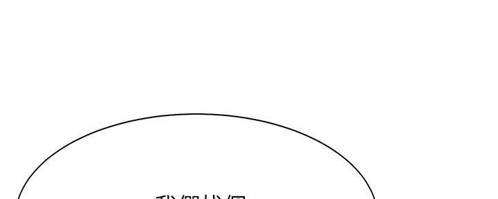 《渴望爱火难耐》漫画最新章节第131话免费下拉式在线观看章节第【31】张图片