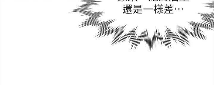 《渴望爱火难耐》漫画最新章节第96话免费下拉式在线观看章节第【6】张图片