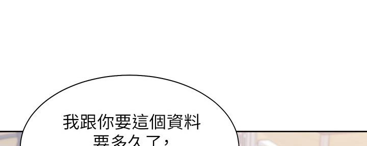 《渴望爱火难耐》漫画最新章节第107话免费下拉式在线观看章节第【110】张图片