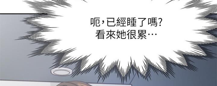 《渴望爱火难耐》漫画最新章节第71话免费下拉式在线观看章节第【37】张图片