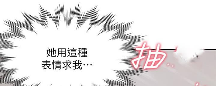 《渴望爱火难耐》漫画最新章节第81话免费下拉式在线观看章节第【81】张图片