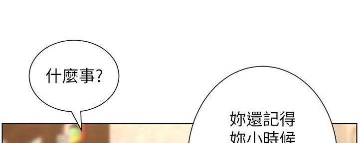 《继女妍希》漫画最新章节第215话免费下拉式在线观看章节第【13】张图片