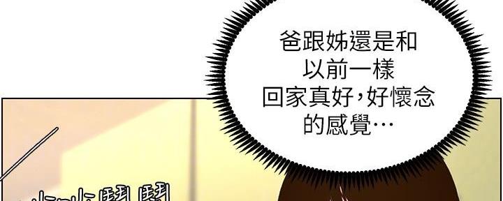 《继女妍希》漫画最新章节第200话免费下拉式在线观看章节第【120】张图片