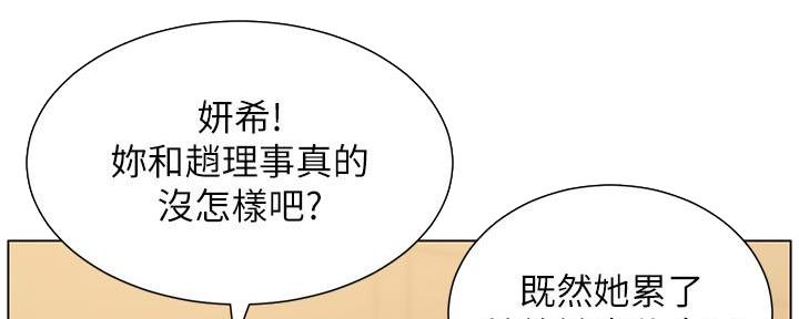 《继女妍希》漫画最新章节第189话免费下拉式在线观看章节第【17】张图片