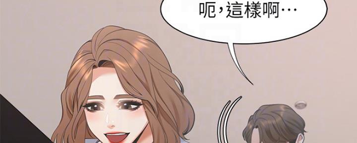 《渴望爱火难耐》漫画最新章节第26话免费下拉式在线观看章节第【148】张图片