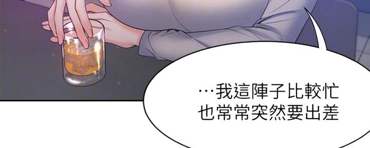 《渴望爱火难耐》漫画最新章节第58话免费下拉式在线观看章节第【95】张图片