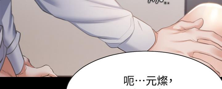 《渴望爱火难耐》漫画最新章节第29话免费下拉式在线观看章节第【20】张图片