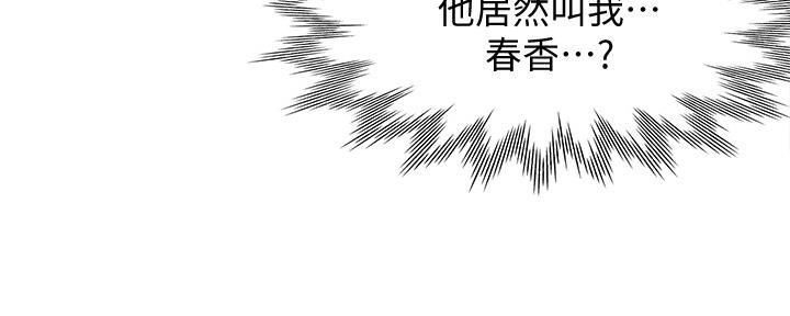 《渴望爱火难耐》漫画最新章节第105话免费下拉式在线观看章节第【30】张图片