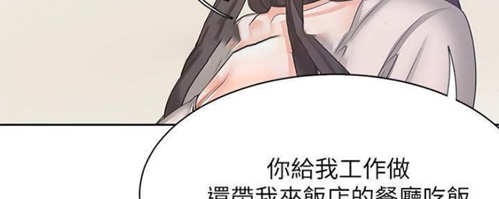 《渴望爱火难耐》漫画最新章节第93话免费下拉式在线观看章节第【71】张图片