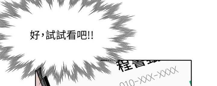 《渴望爱火难耐》漫画最新章节第41话免费下拉式在线观看章节第【47】张图片