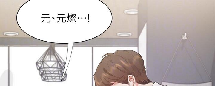 《渴望爱火难耐》漫画最新章节第50话免费下拉式在线观看章节第【41】张图片