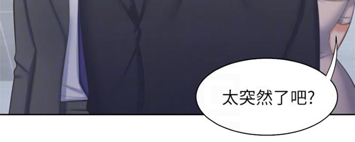 《渴望爱火难耐》漫画最新章节第70话免费下拉式在线观看章节第【152】张图片