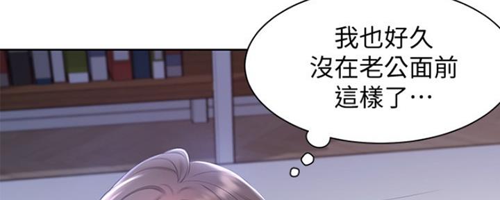 《渴望爱火难耐》漫画最新章节第1话免费下拉式在线观看章节第【92】张图片