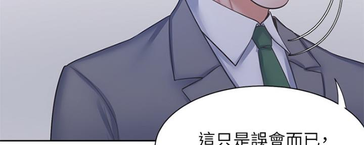 《渴望爱火难耐》漫画最新章节第77话免费下拉式在线观看章节第【71】张图片