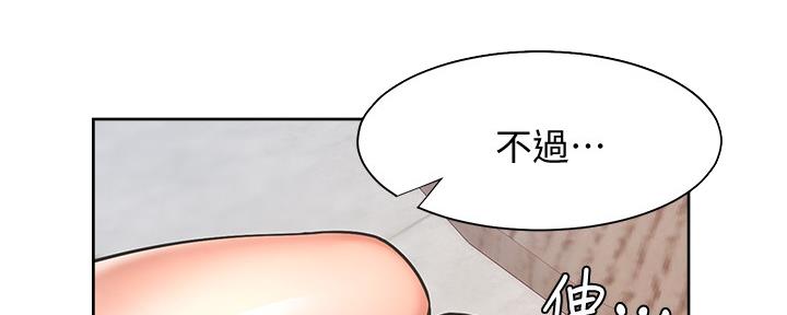 《渴望爱火难耐》漫画最新章节第106话免费下拉式在线观看章节第【74】张图片