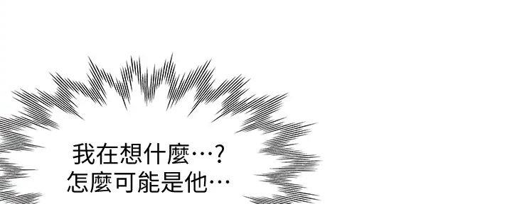 《渴望爱火难耐》漫画最新章节第124话免费下拉式在线观看章节第【12】张图片