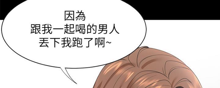 《渴望爱火难耐》漫画最新章节第26话免费下拉式在线观看章节第【152】张图片