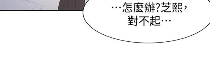 《渴望爱火难耐》漫画最新章节第17话免费下拉式在线观看章节第【34】张图片