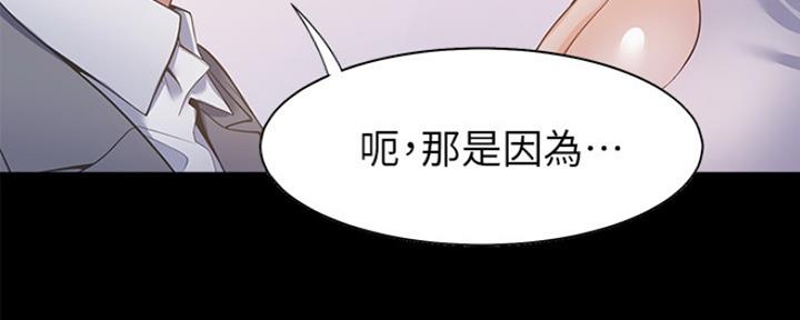 《渴望爱火难耐》漫画最新章节第26话免费下拉式在线观看章节第【86】张图片